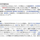 Illustration for article titled Japanese Politician Freaks Out, Spawns Internet Memes